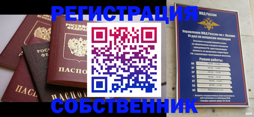 регистрация в Вязниках