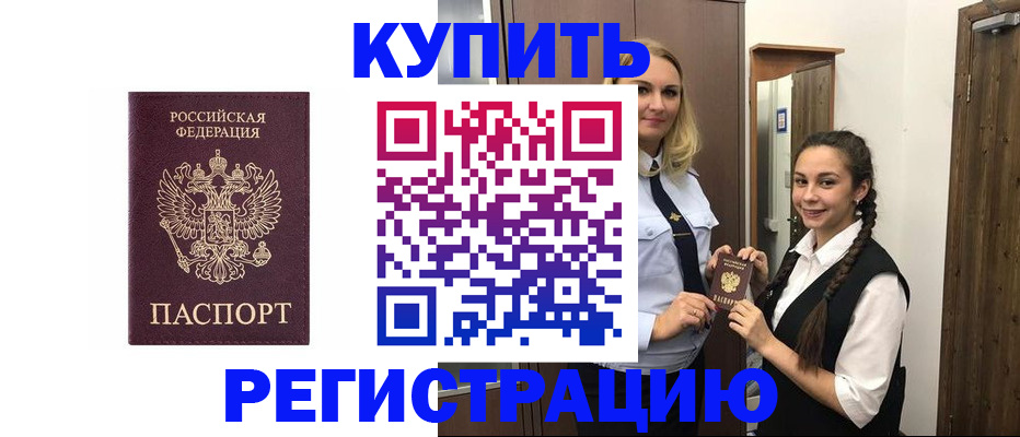 временная регистрация гарантия в Вязниках